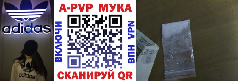 A-PVP Соль  Судак 