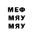 Меф мяу мяу VHQ Easy Army