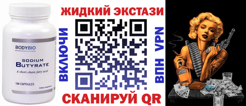 БУТИРАТ Butirat  Судак 