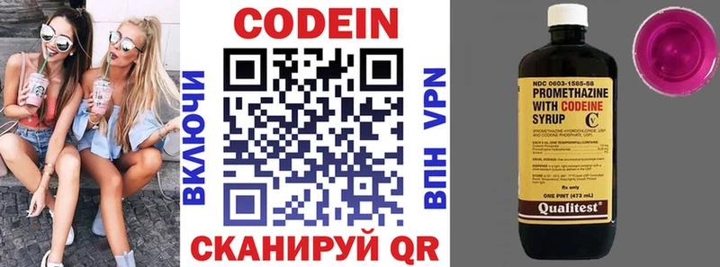 MEGA как войти  Судак  Кодеиновый сироп Lean напиток Lean (лин) 
