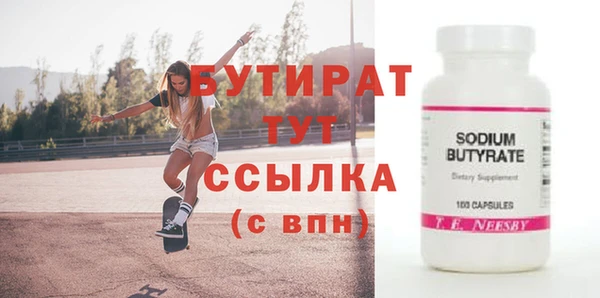 бутират Михайлов