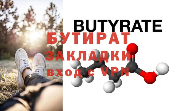 бутират Михайлов
